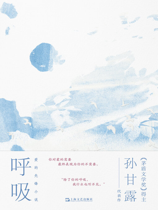 Cover image for 呼吸